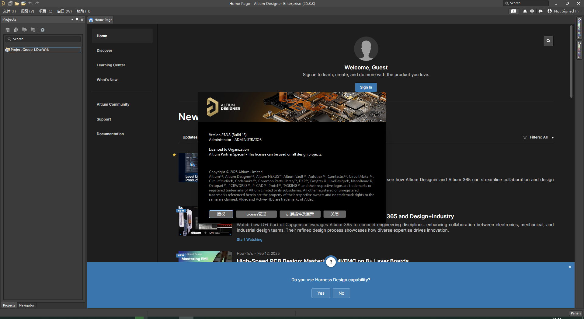 Altium Designer 25.3.3最新免费完整版