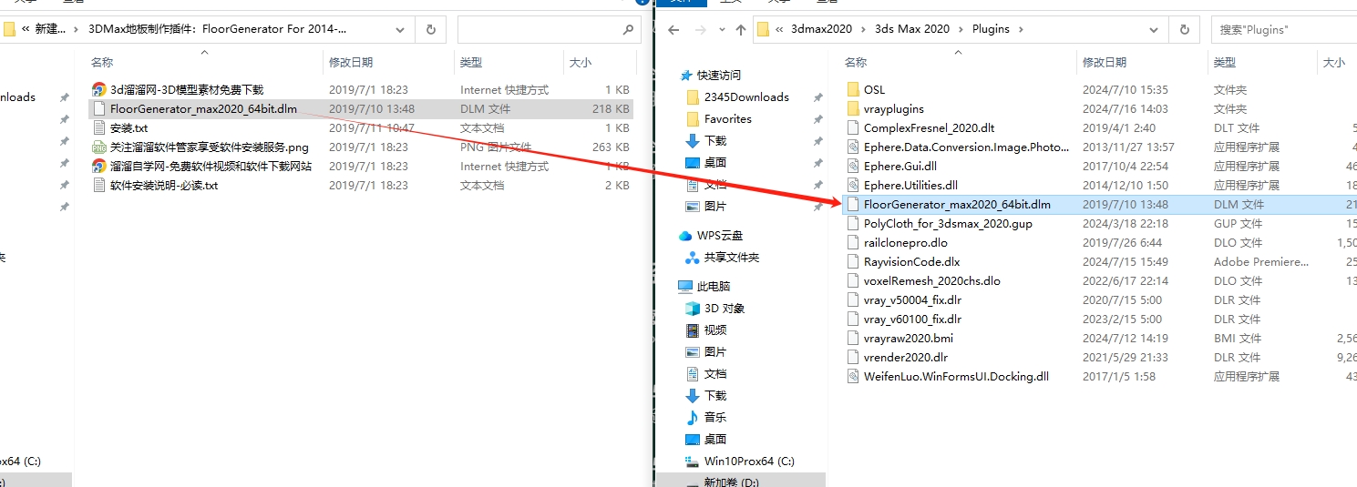 3DMax地板制作插件：FloorGenerator 2.1 For 2014-2020安装图文教程