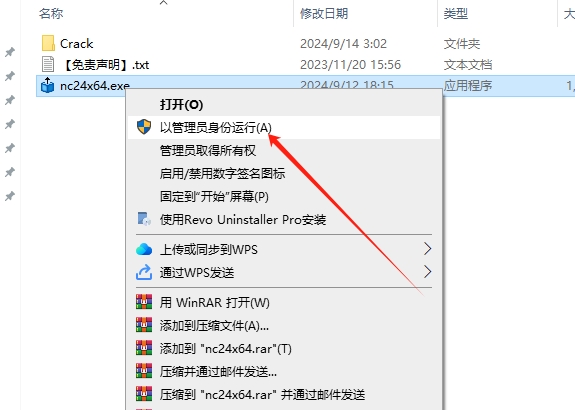 nanoCAD 24（附破解补丁+安装教程）完美激活版安装图文教程