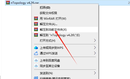 nTopology v4.26免费破解版安装图文教程