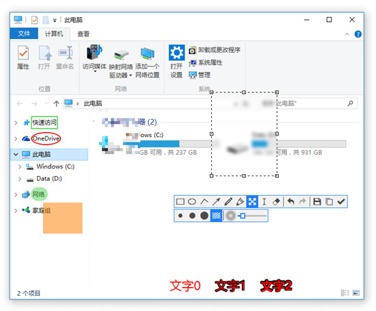 Snipaste 2.7.3【截图工具】中文版下载