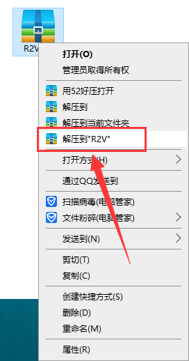 R2V【高级光栅图矢量化软件】汉化破解版V5.5安装图文教程