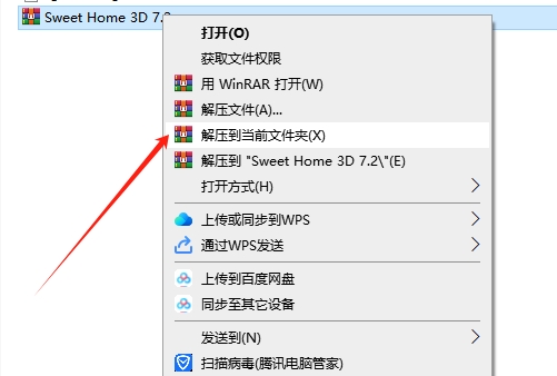 Sweet Home 3D 7.2（家具设计软件）免费完整版安装图文教程