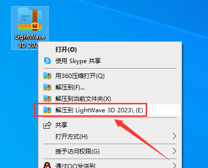 LightWave 3D 2023【三维动画软件下载】免费破解版安装图文教程