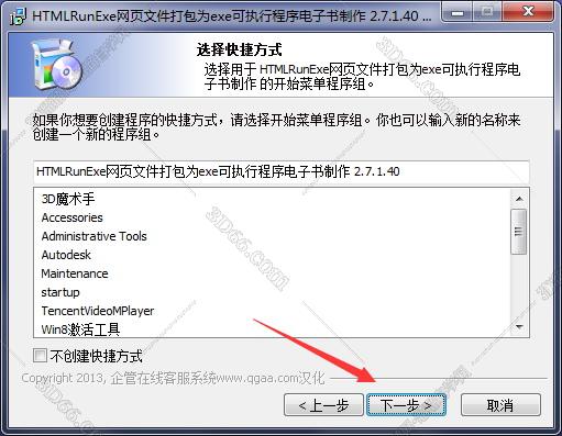 HTMLRunExe2.7【htmlrunexe2.7破解版】绿色中文版安装图文教程