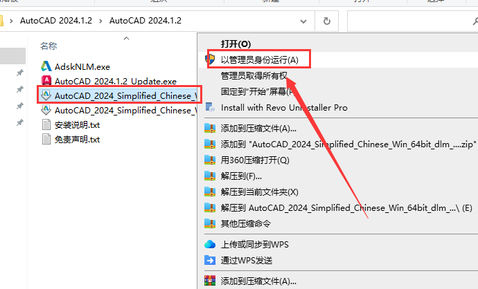 AutoCAD 2024.1.2升级版（3D建模设计软件）最新破解版安装图文教程