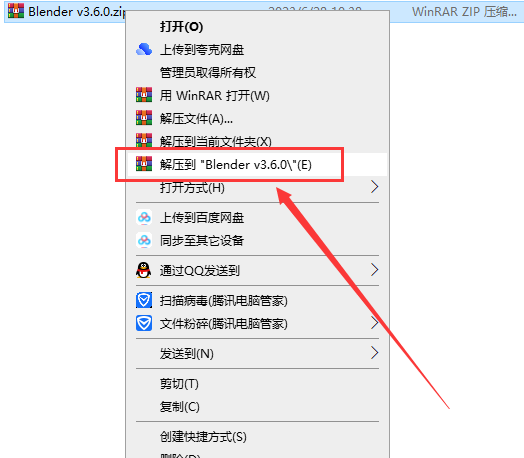 Blender v3.6.0【动画建模渲染软件免费下】最新官方中文版安装图文教程