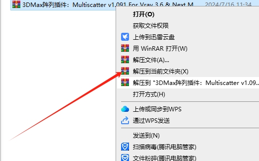3DMax阵列插件：Multiscatter v1.091 For Vray 3.6 & Next Max 2014-2020安装图文教程