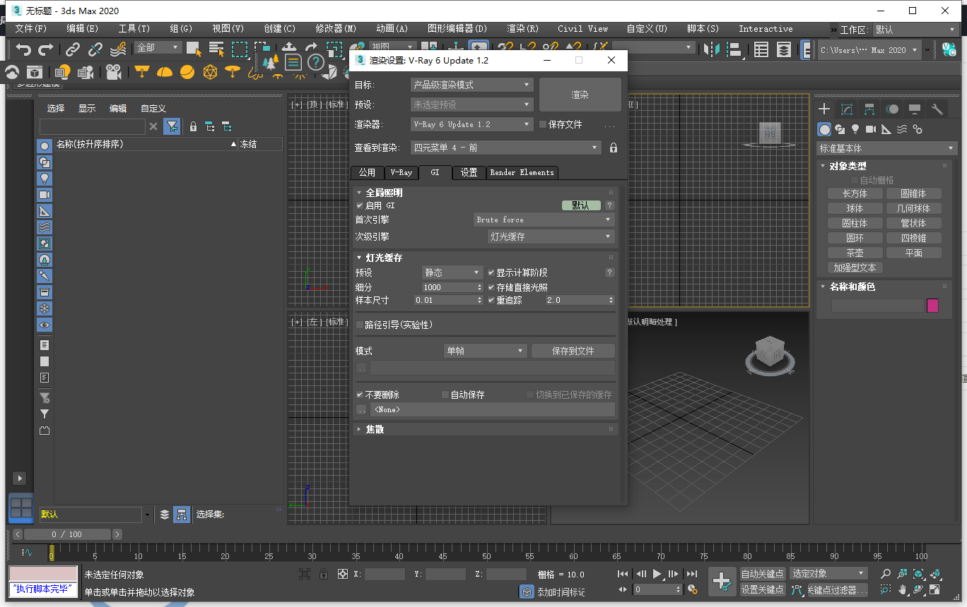 VRay 6.10.08 for 3dmax2019-2024 正式汉化破解版