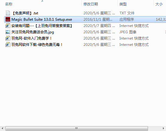 Magic Bullet Suite 13【Red Giant调色套装插件】免费版下载安装图文教程