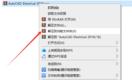 Autodesk AutoCAD Electrical 2016 简体中文激活版安装图文教程