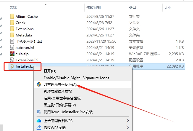 Altium Designer v24.8.2【AD24最新版】官方破解版安装图文教程