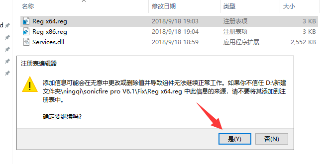sonicfire pro V6.1【附安装破解教程】专业绿色免费版安装图文教程