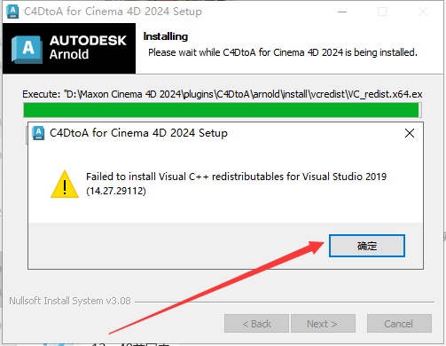 C4DtoA 4.6.8【C4D阿诺德渲染器最新】免费破解版安装图文教程