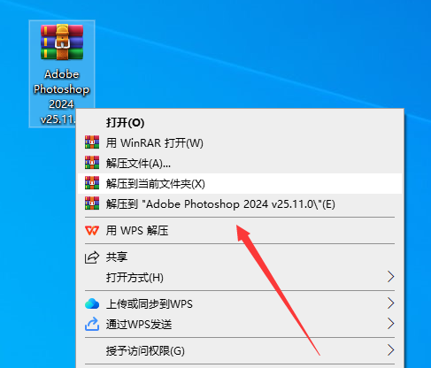 ps 2024 v25.11.0最新免费破解版安装图文教程