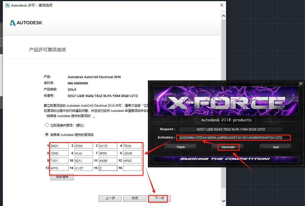 AutoCAD Electrical（CAD电气版）2018 简体中文激活版安装图文教程