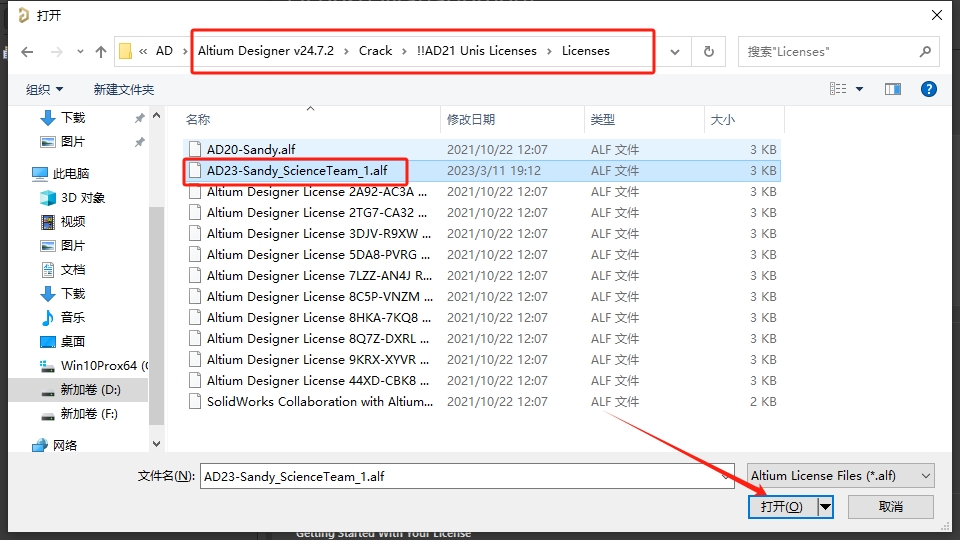 Altium Designer v24.7.2最新中文免费版安装图文教程