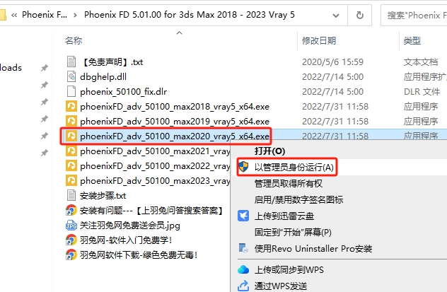 【3dsmax插件】PhoenixFD流体动力学火凤凰插件 Phoenix FD V5.01.00 for 3DS MAX 2018 – 2023 破解版下载安装图文教程