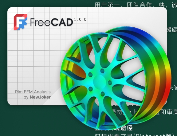 FreeCAD 1.0.0（附安装教程）免费版安装图文教程