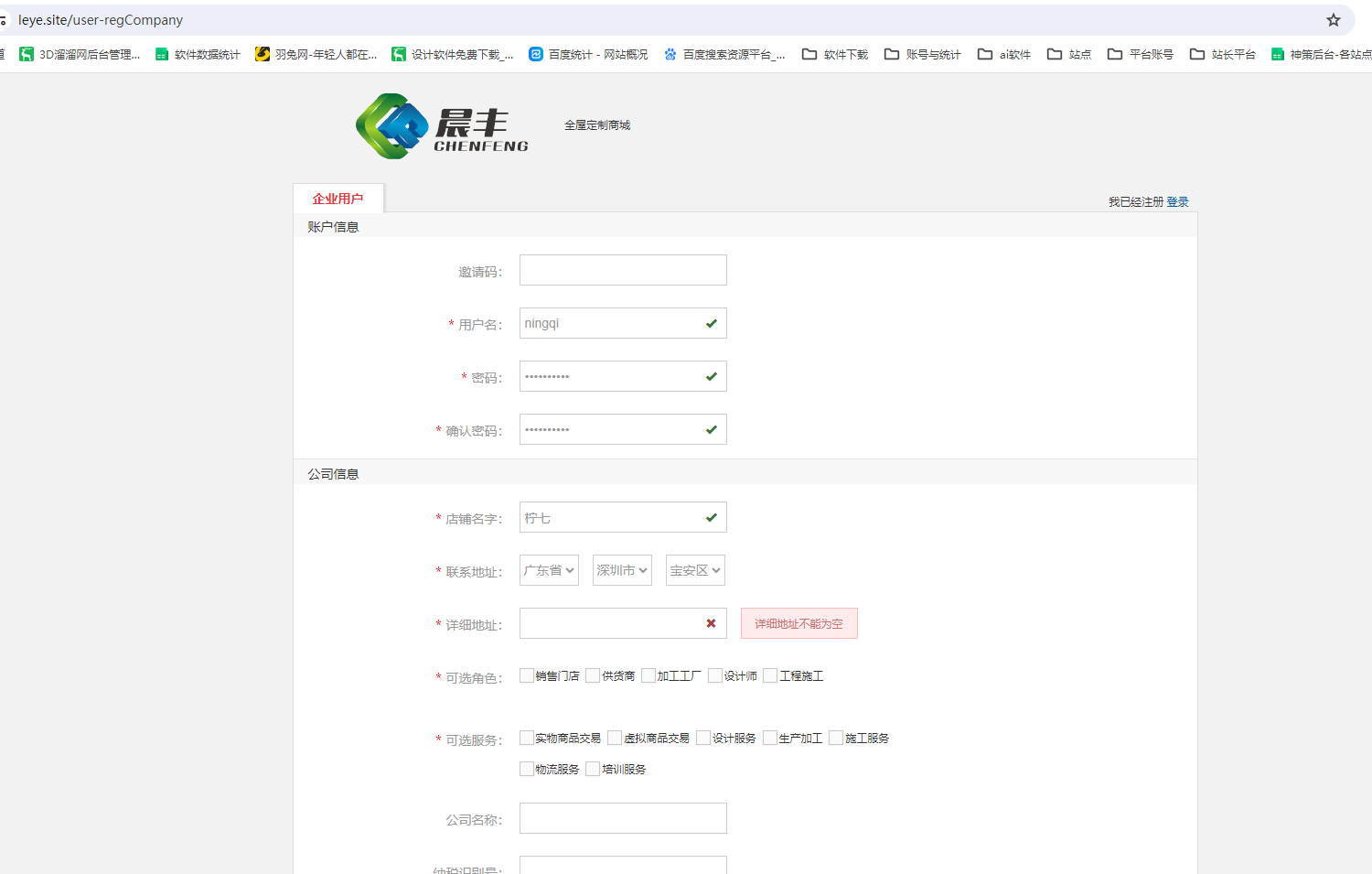 晨丰渲染器2024 最新免费官方版安装图文教程