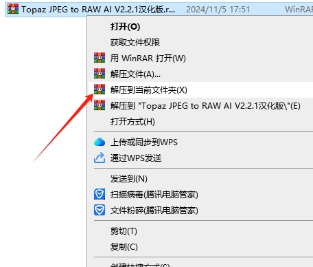 Topaz JPEG to RAW AI.v2.2.1 汉化破解版安装图文教程