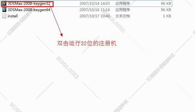 3dmax2008破解版【3dsmax2008】官方英文版安装图文教程