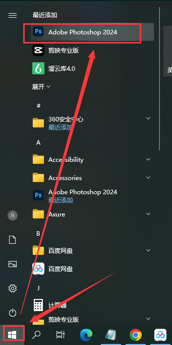 [ps 2024最新版]Adobe Photoshop 2024 v25.3.1免费中文破解版安装图文教程