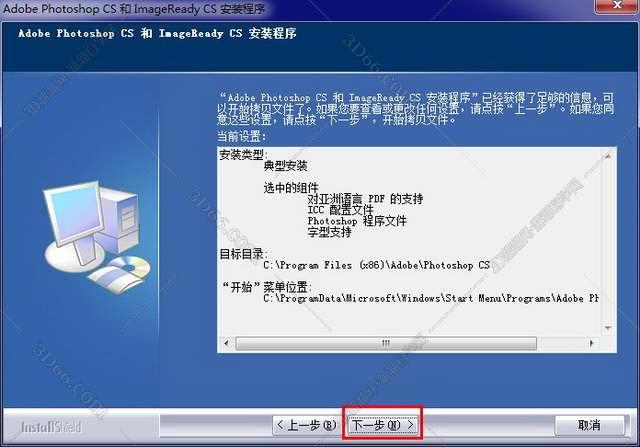 PhotoShop8.0【Adobe Photoshop 8.0】（PS8）官方简体中文破解版安装图文教程