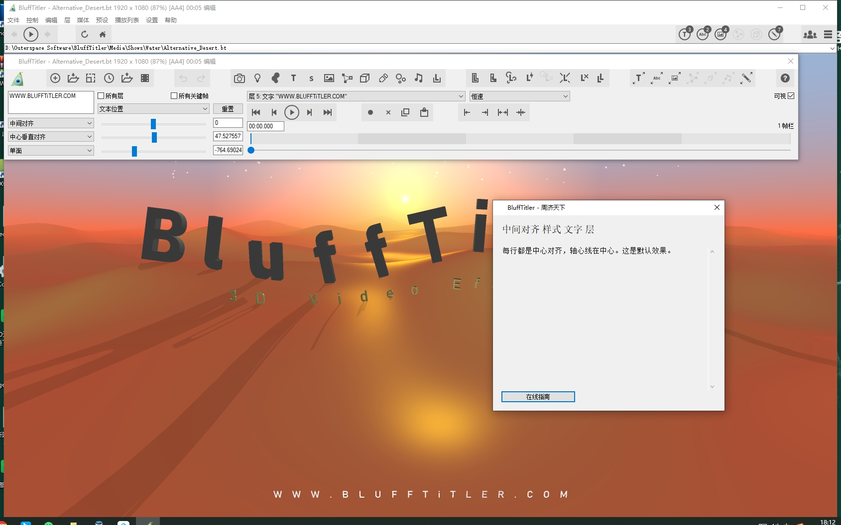 BluffTitler 16.7.0中文激活版安装图文教程