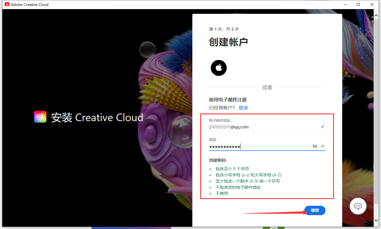 Photoshop 2023 Beta 24.6内置Ai绘图功能【附破解补丁+安装教程】最新中文破解版安装图文教程