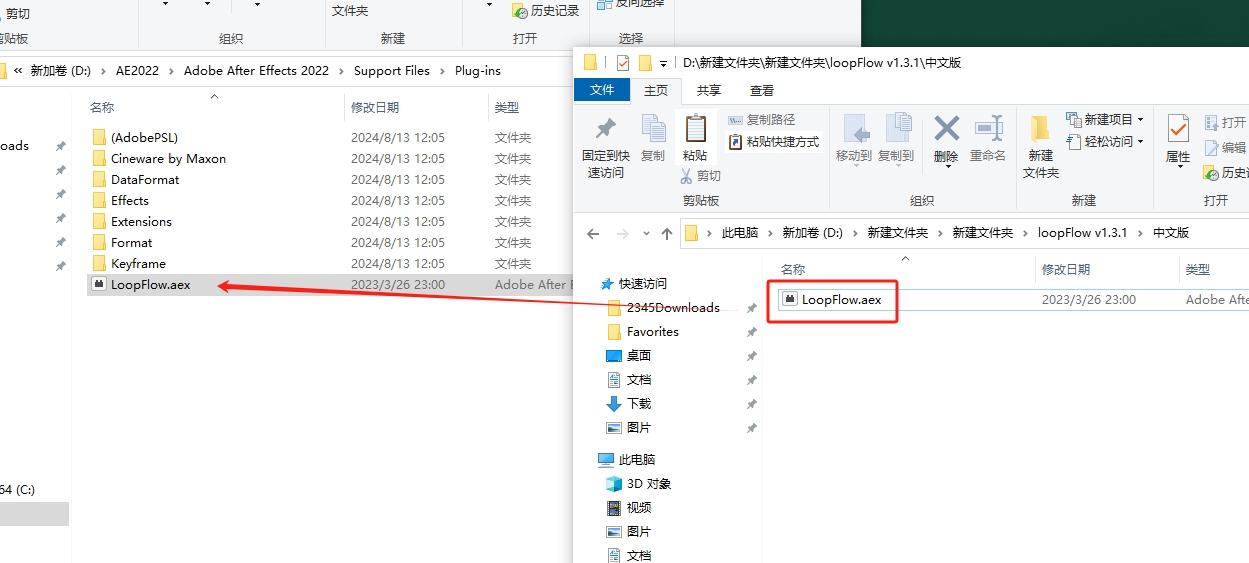 【AE插件下载】loopFlow v1.3.1 for AE2014-2024免费版安装图文教程
