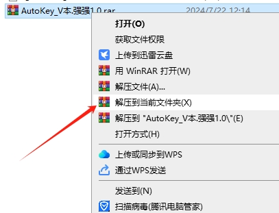 3DMAX AutoKey_V本.强强1.0脚本插件安装图文教程