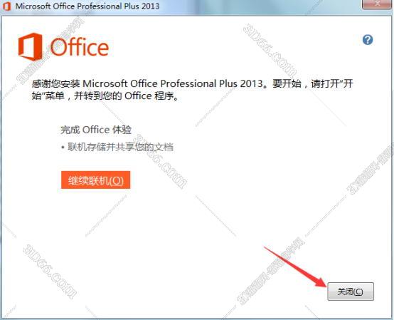 Excel2013免安装版【excel2013绿色版】（32位）精简版安装图文教程