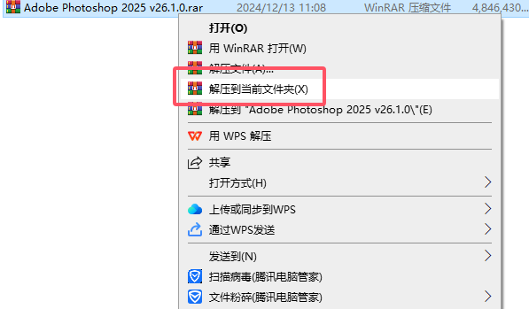 Adobe Photoshop 2025 (v26.1.0) 直装中文破解版安装图文教程