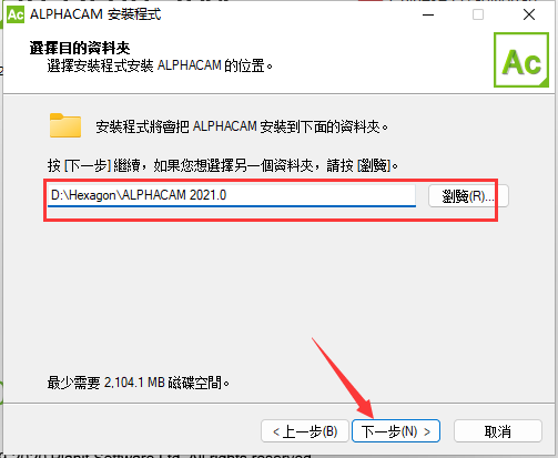 AlphaCAM 2021破解版【CAM软件】中文免费版安装图文教程