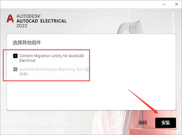 AutoCAD Electrical 2022（CAD电气版）中文激活版安装图文教程