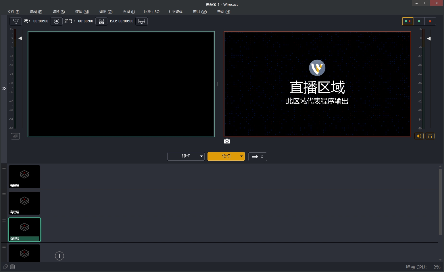 Wirecast Pro 14.3.4完整激活版安装图文教程