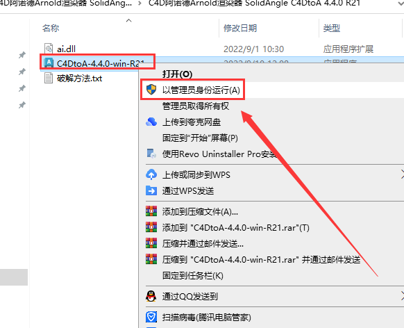 SolidAngle C4DtoA 4.0.0.1 for C4D R21-23 英文版破解版安装图文教程