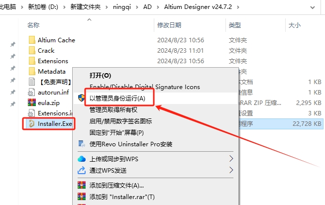 Altium Designer v24.7.2最新中文免费版安装图文教程