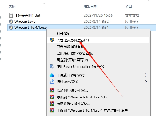 Wirecast 16.4.1(视频直播制作软件)中文破解版安装图文教程