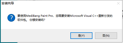 Medibang Paint 25.6【附安装教程】官方免费版安装图文教程