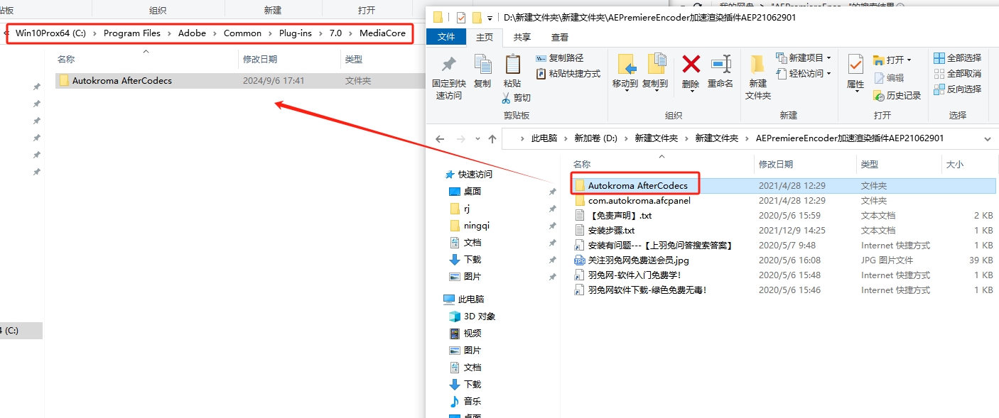 AE/Premiere/Encoder加速渲染编码插件：Aescripts AfterCodecs v1.10.3免费下载安装图文教程