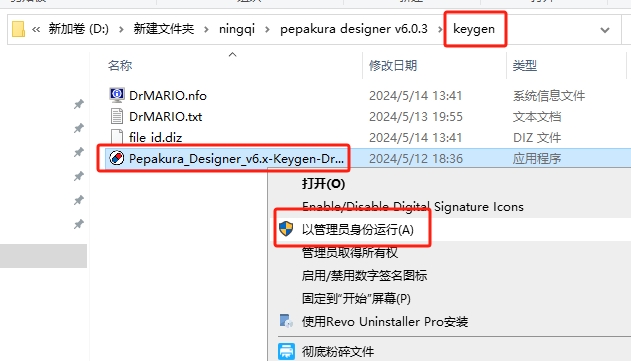pepakura designer v6.0.3（纸艺大师）中文激活版安装图文教程