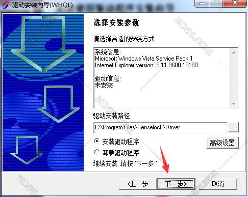 南方测绘cass9.1官方中文版安装图文教程