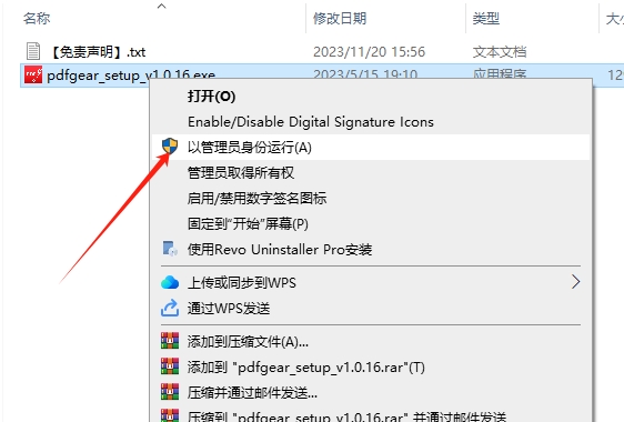 pdfgear v1.0.16【pdfgear下载】中文免费版安装图文教程