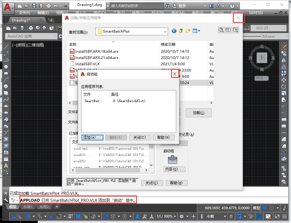 SmartBatchPlot v8.5.1【CAD批量打印专家】官方版下载安装图文教程