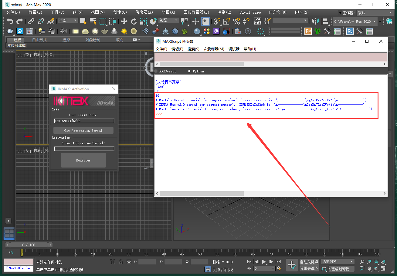 【3dmax快速绑定插件下载】3DS MAX模型快速绑定插件 3DtoAll IKMAX V2.0 for 3DS MAX 2015-2023破解版安装图文教程