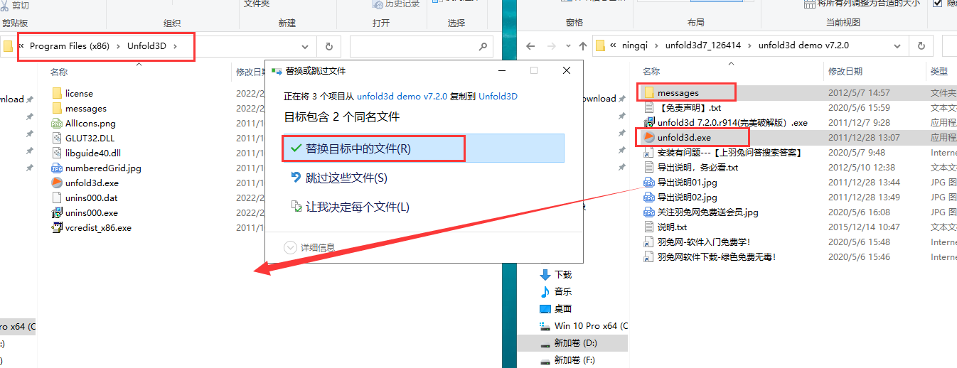 unfold3d demo v7.2.0【uv展开软件】中文破解版安装图文教程