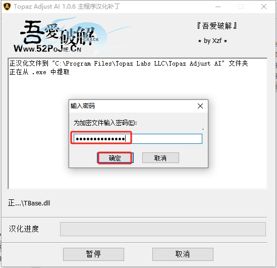 Topaz Adjust AI v1.0.6 汉化破解版安装图文教程