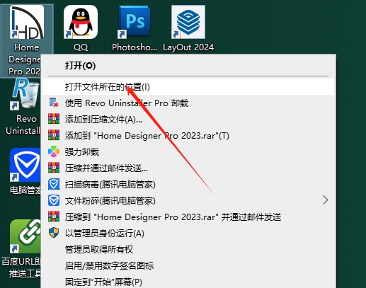 Home Designer Professional 2023 v24.3官方正式破解版安装图文教程